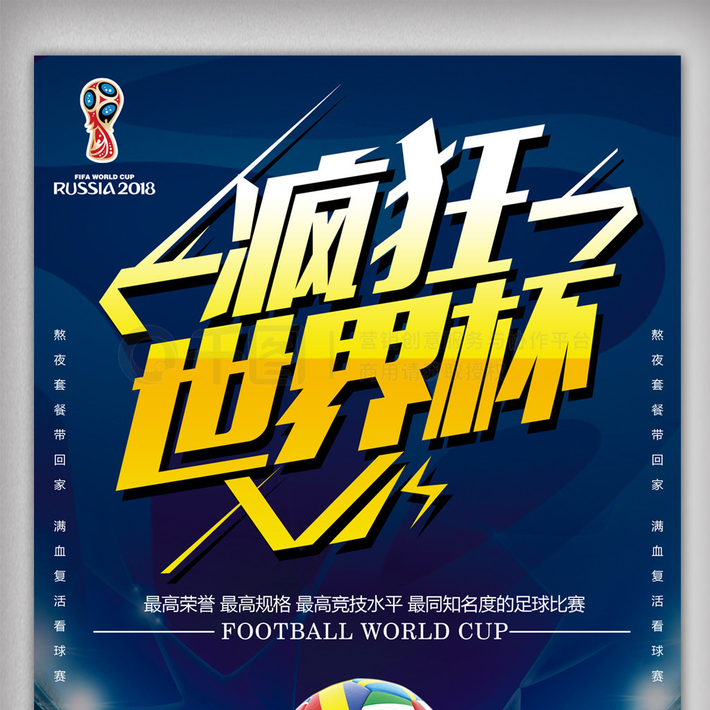界级门将而