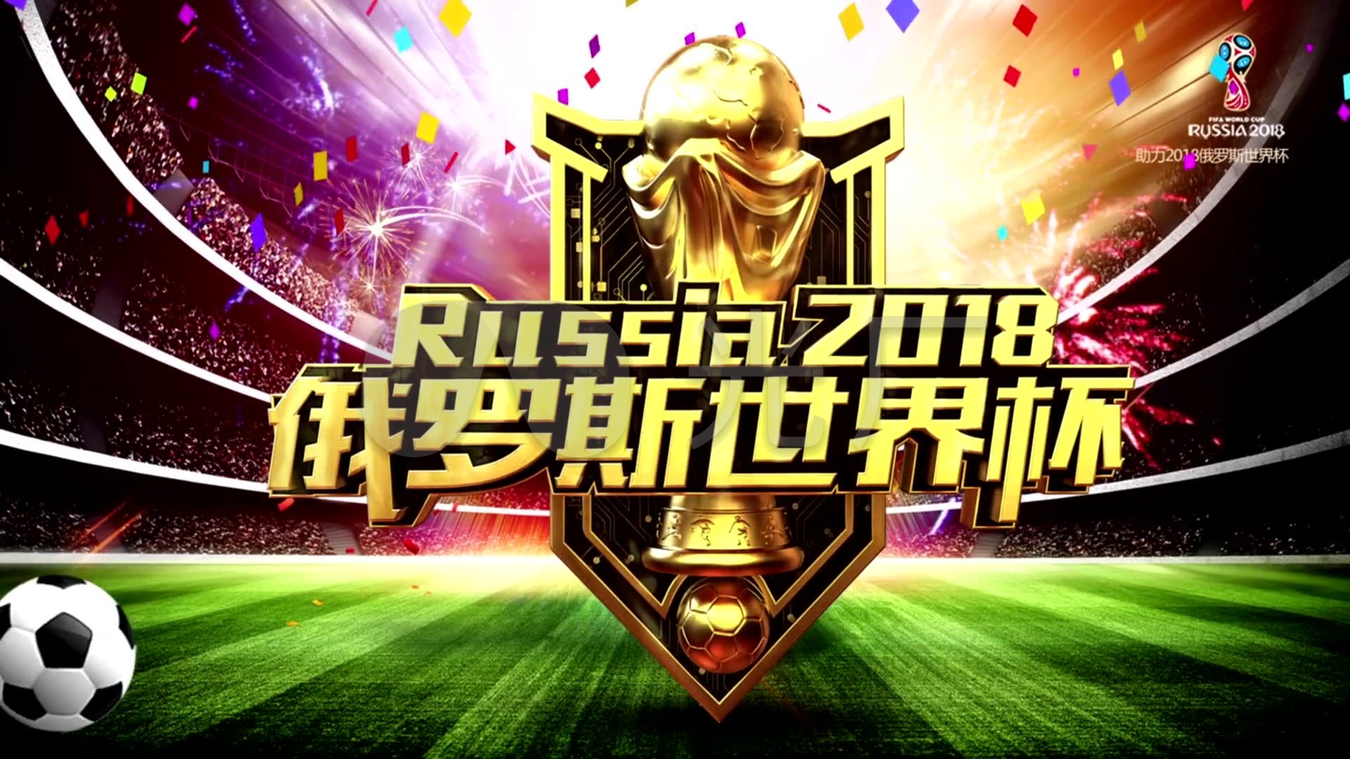 对自