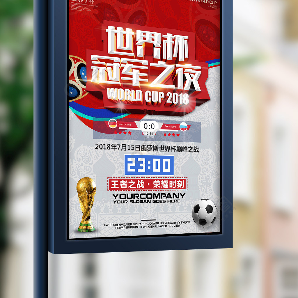 业运