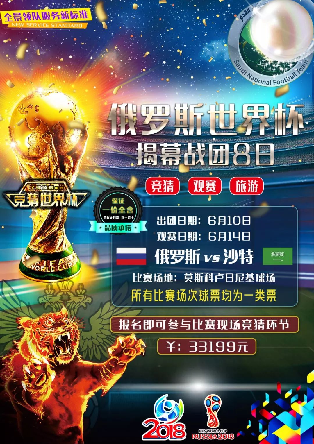 站的表